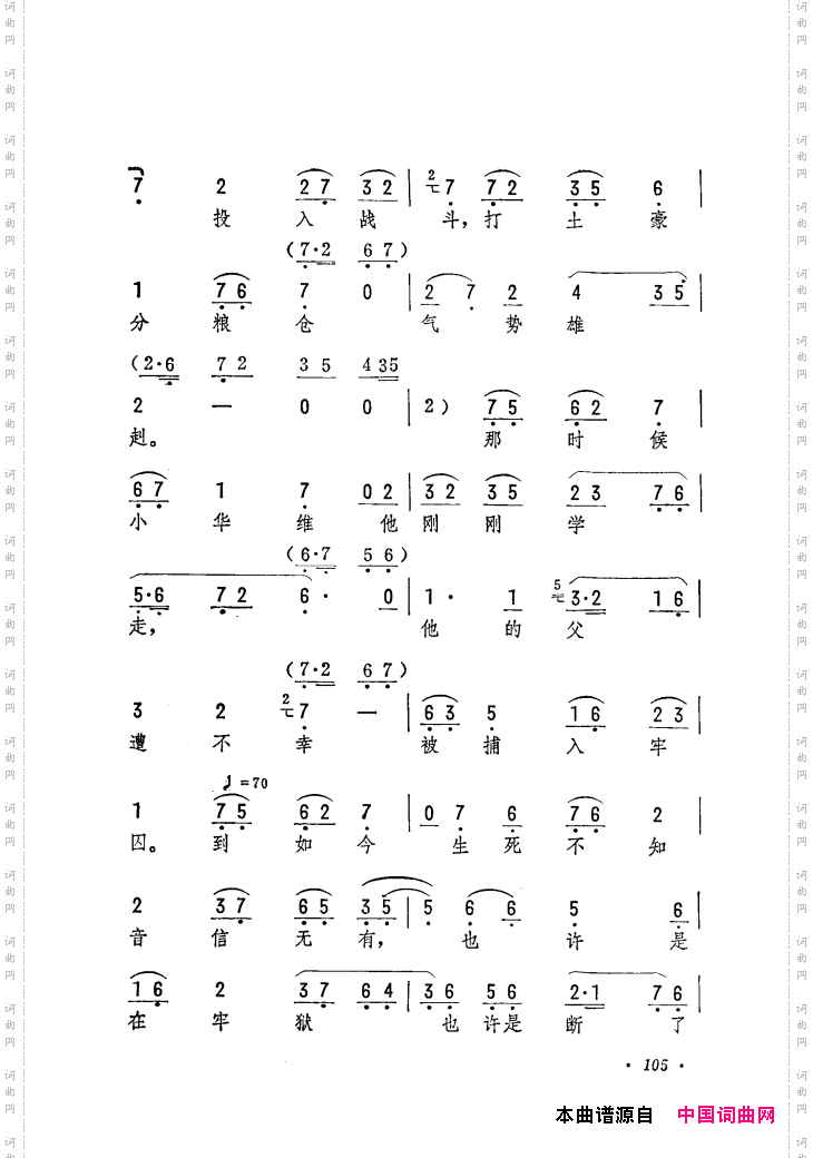 筱俊亭唱腔选061-120