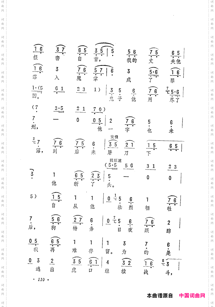 筱俊亭唱腔选061-120