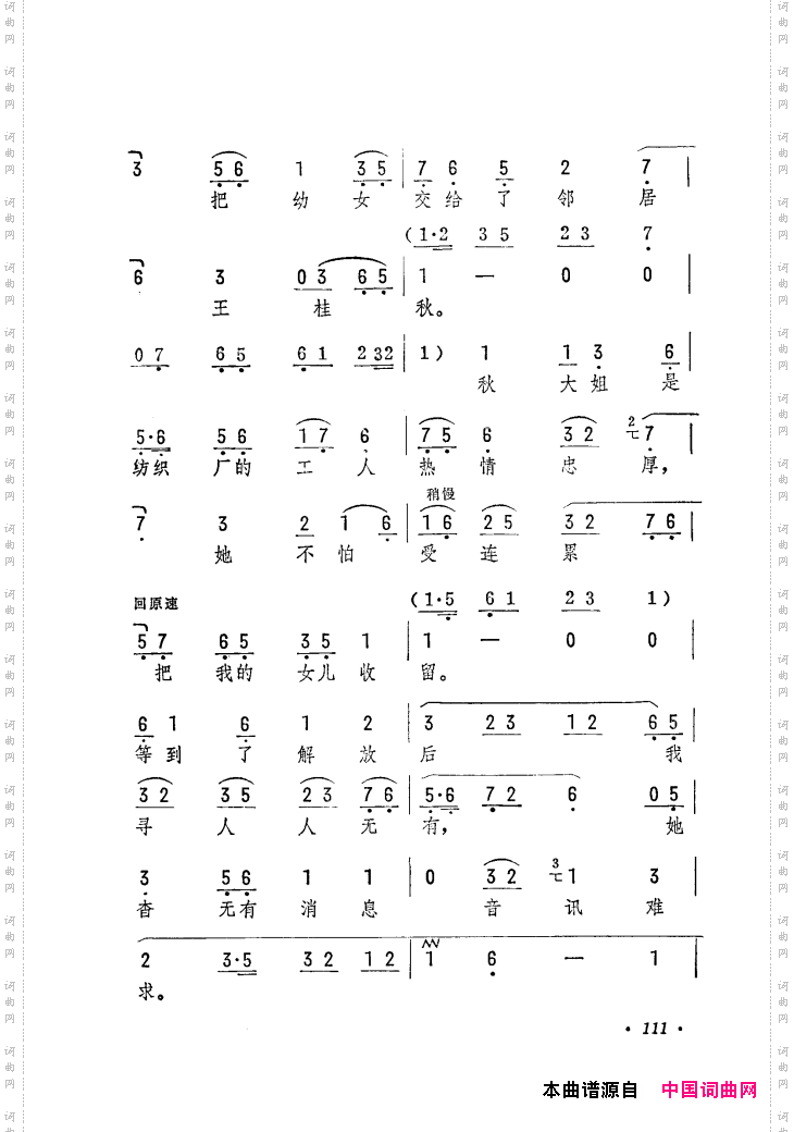 筱俊亭唱腔选061-120