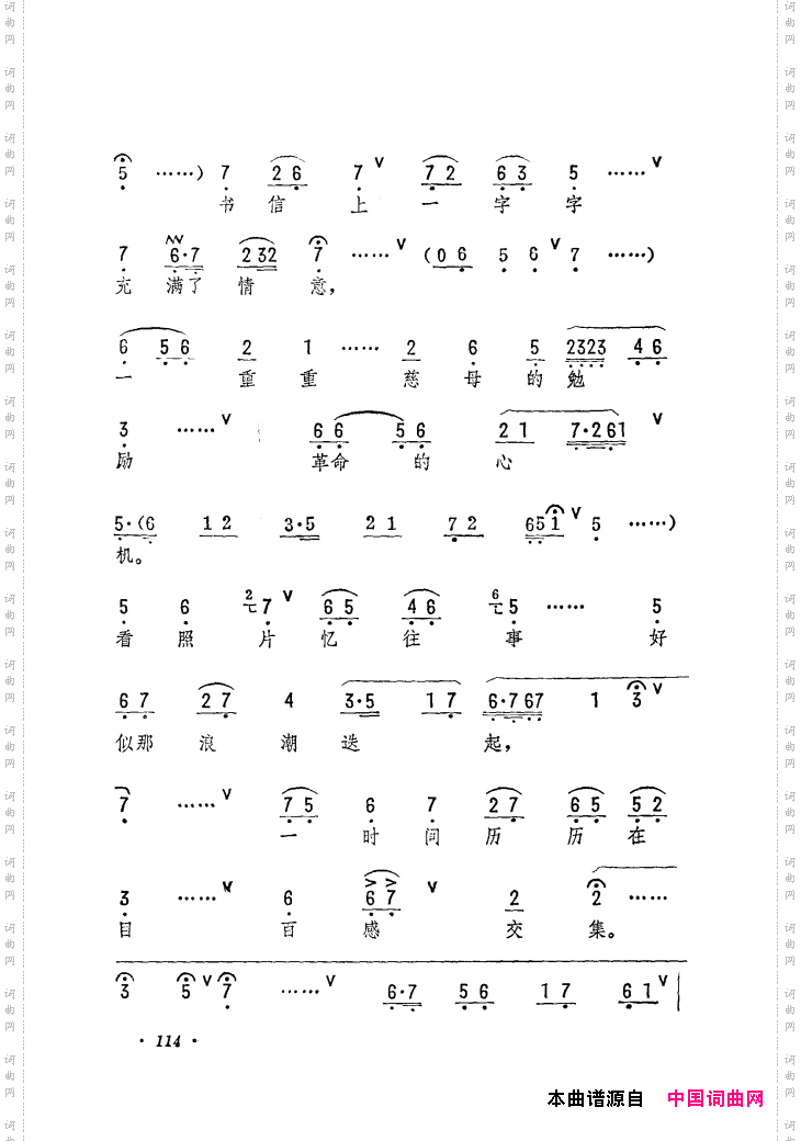 筱俊亭唱腔选061-120