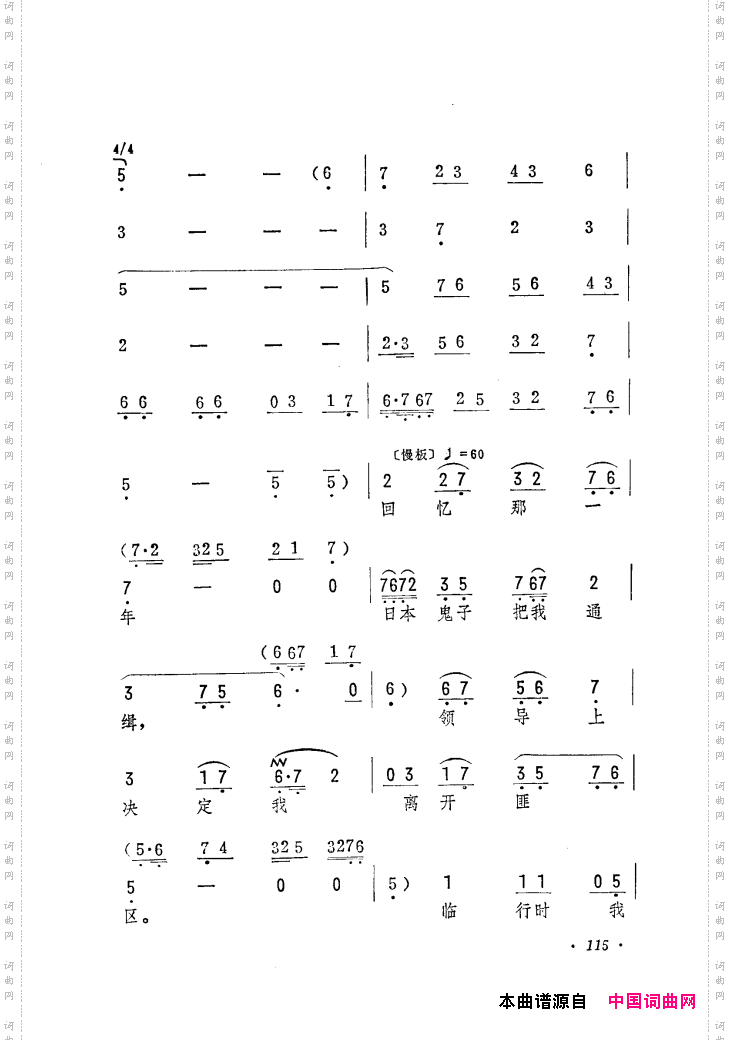 筱俊亭唱腔选061-120