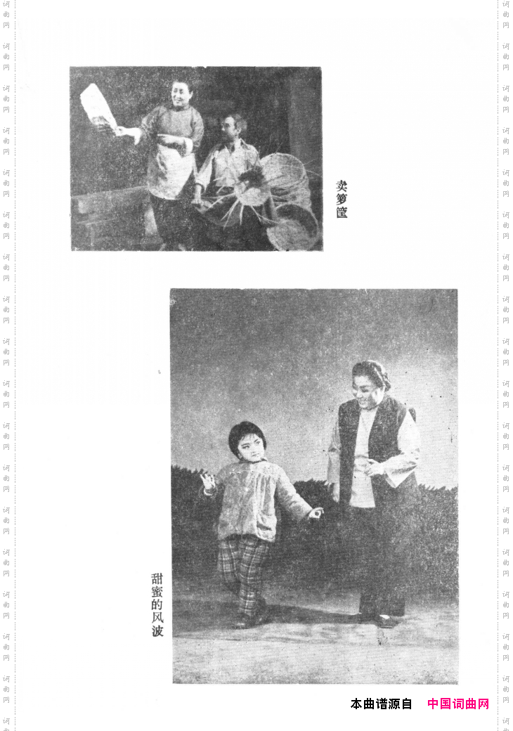 筱俊亭唱腔选000-封面、前言、目录