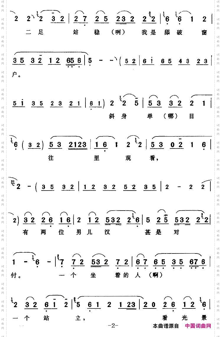 来了佳人马寡妇《马寡妇开店》李氏【旦】唱段
