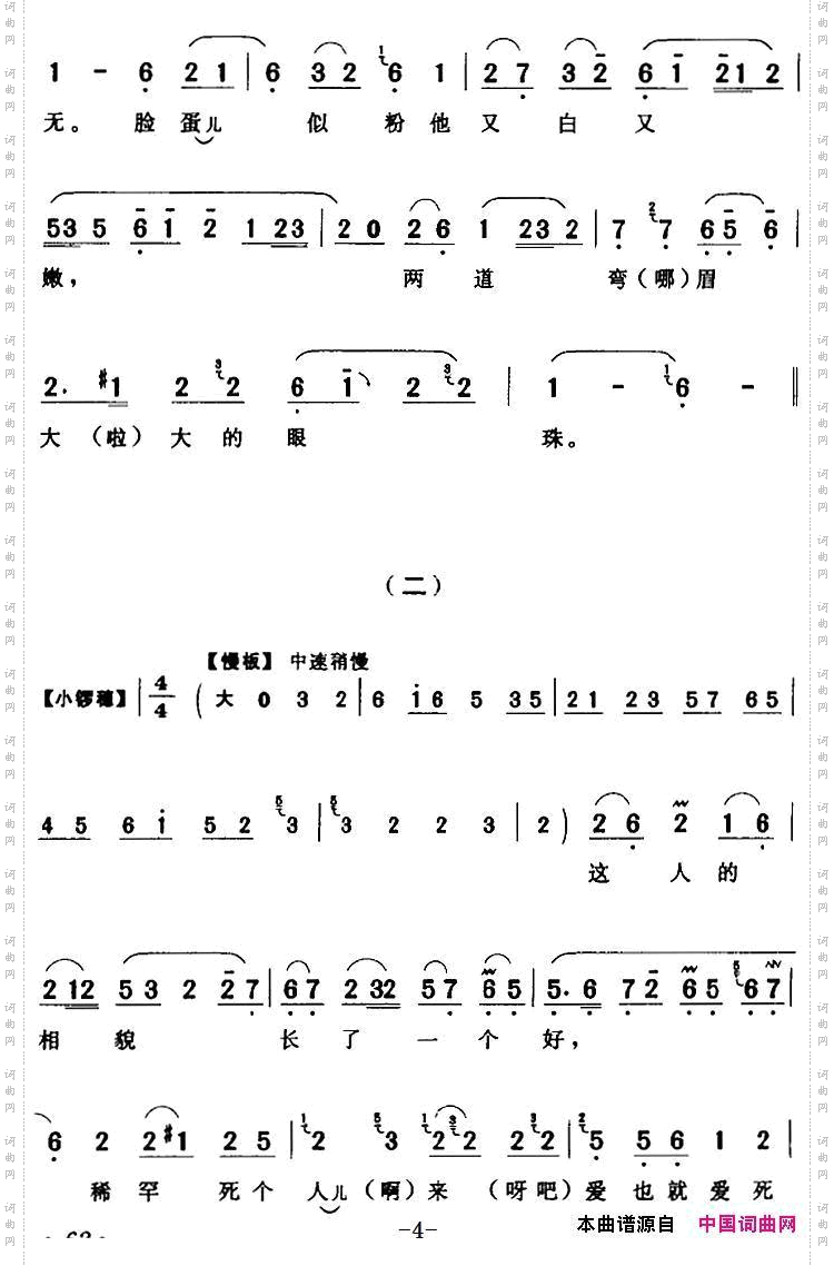 来了佳人马寡妇《马寡妇开店》李氏【旦】唱段