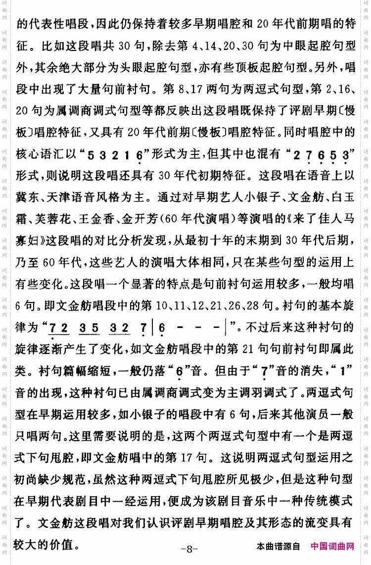 来了佳人马寡妇《马寡妇开店》李氏【旦】唱段