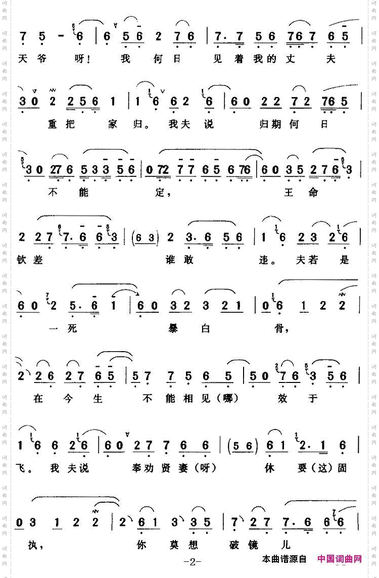 孟姜女行装雨具沉沉重《孟姜女哭长城》孟姜女【旦】唱段