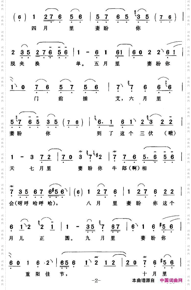 正月里妻盼你元宵佳节_《李香莲卖画》李香莲【旦】唱段