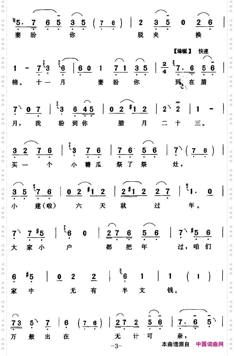 正月里妻盼你元宵佳节_《李香莲卖画》李香莲【旦】唱段