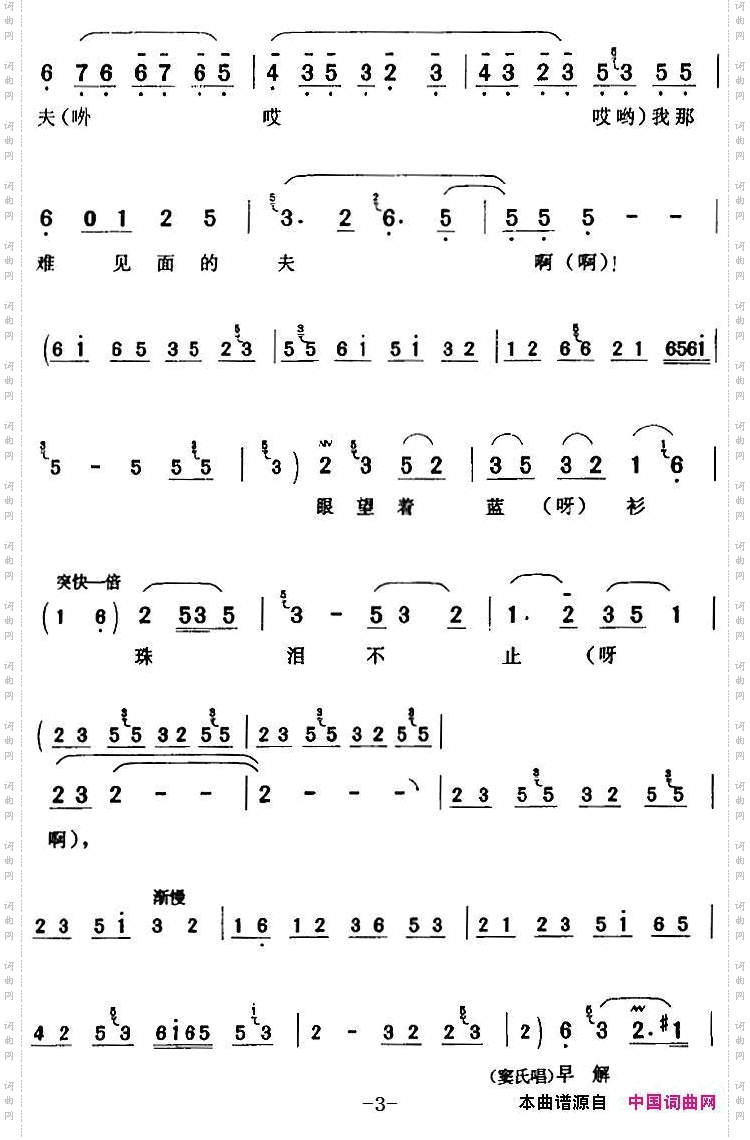 一见蓝衫吃一惊《桃花庵》陈妙禅【旦】唱段