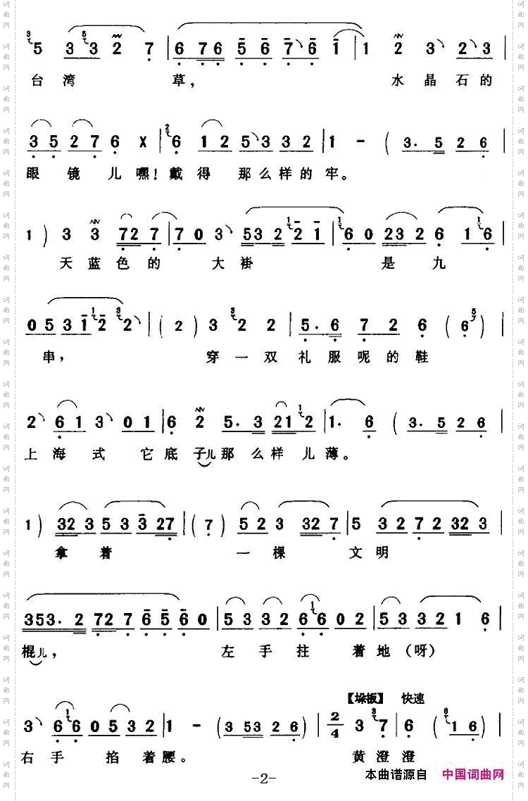 殷素花用意垂情地又把人瞟《黑猫告状》殷素花【旦】唱段