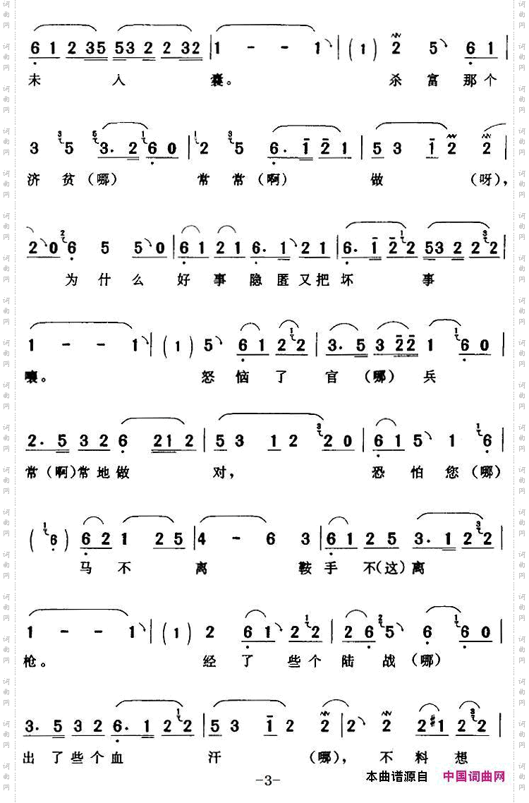 焚化纸钱点上香《枪毙驼龙》张素贞【旦】唱段