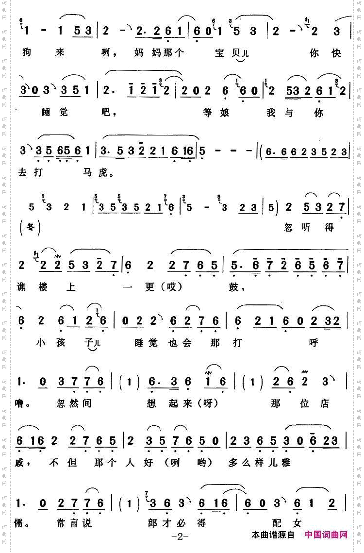 这半天未吃着娘的乳_《马寡妇开店》李氏【旦】唱段