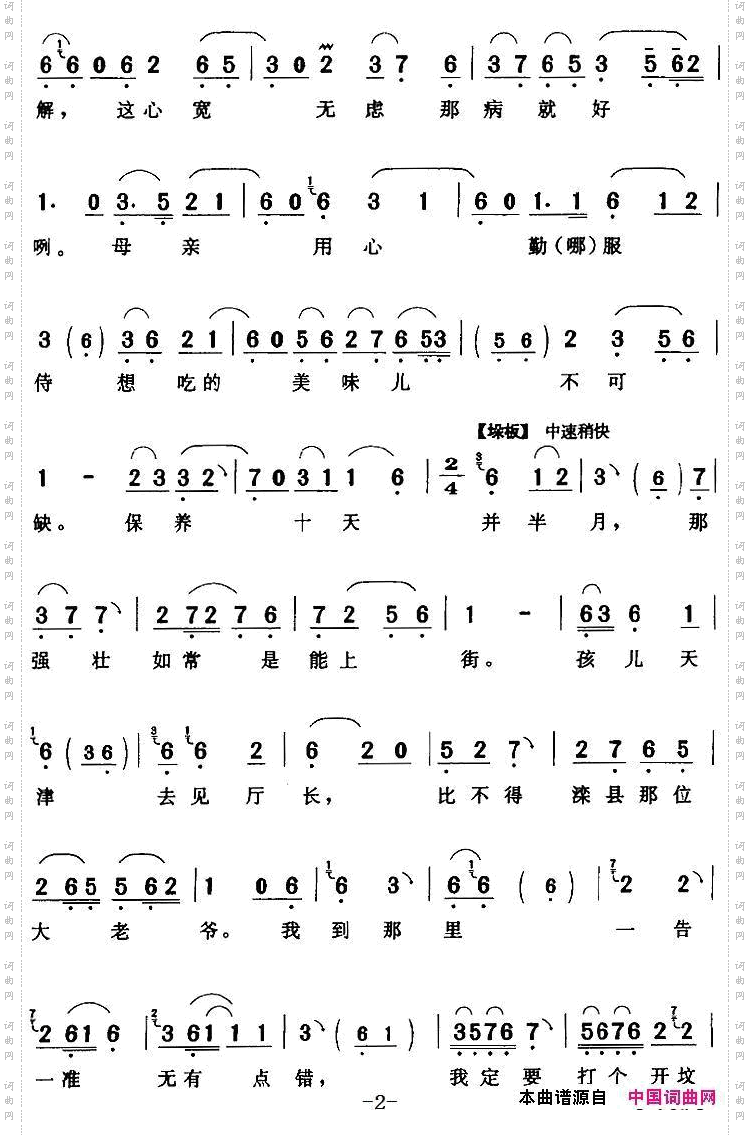 杨三姐未曾说话悲悲切切《杨三姐告状》杨三娥【旦】唱段