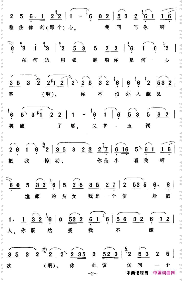 满面含羞启朱唇《王少安赶船》张翠娥【旦】唱段