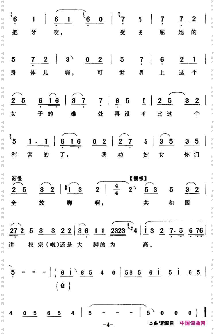 慢闪秋波仔细瞧《花为媒》张五可【旦】唱段