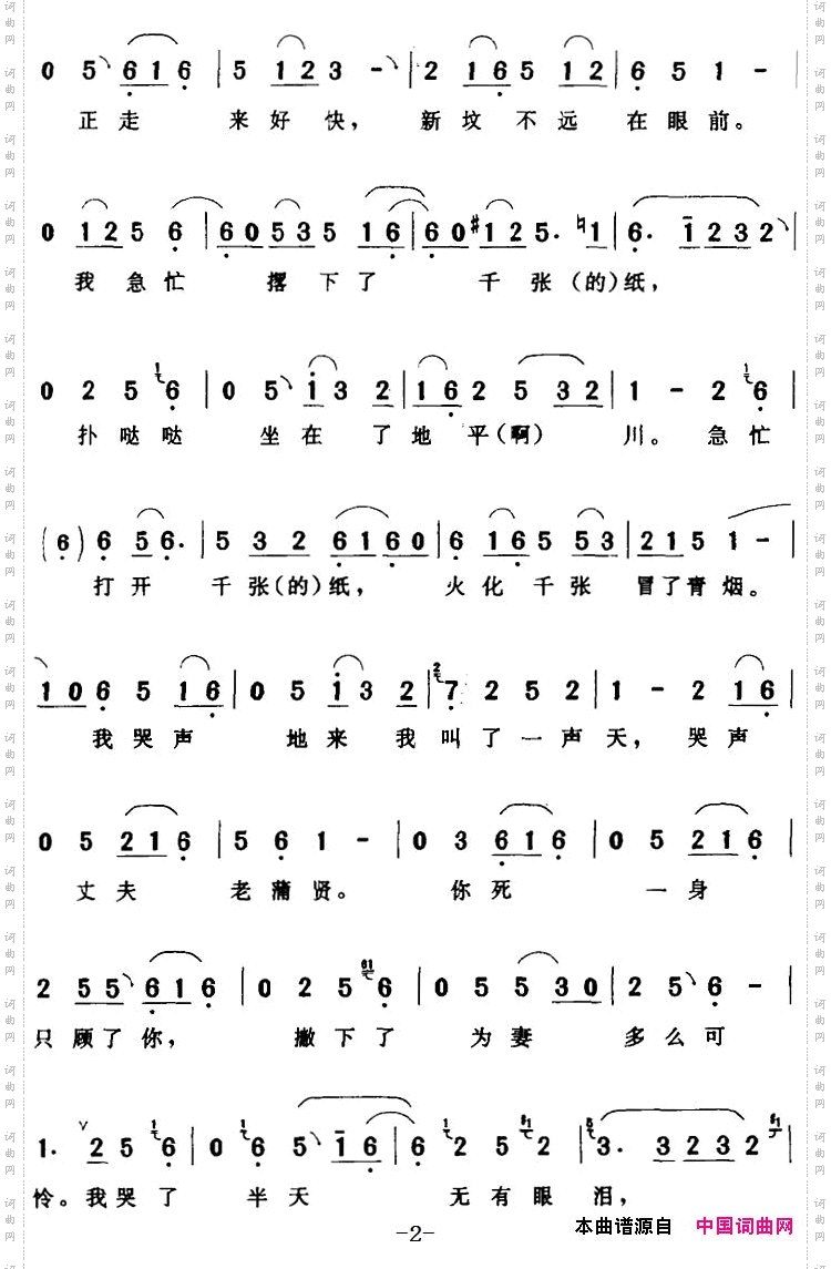 来了爱玉女婵娟《黄爱玉上坟》黄爱玉【旦】唱段