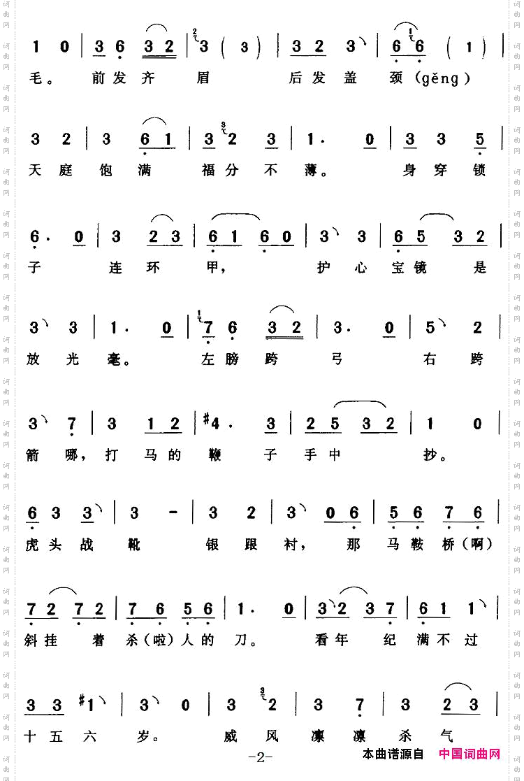 下离井台用目瞧《井台会》李三娘【旦】唱段