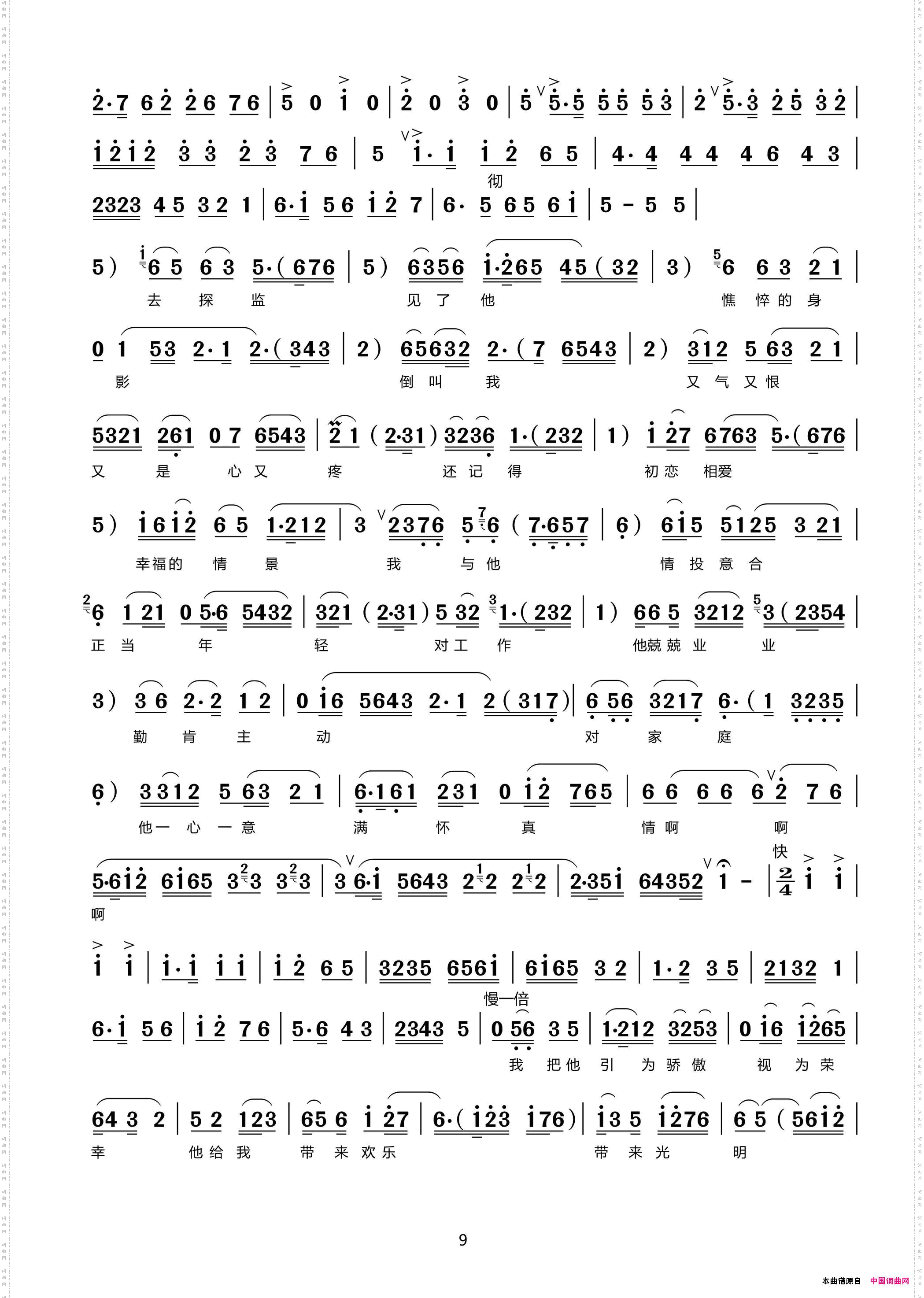 反腐倡廉_评剧《中秋泪》第二场王曼大反调