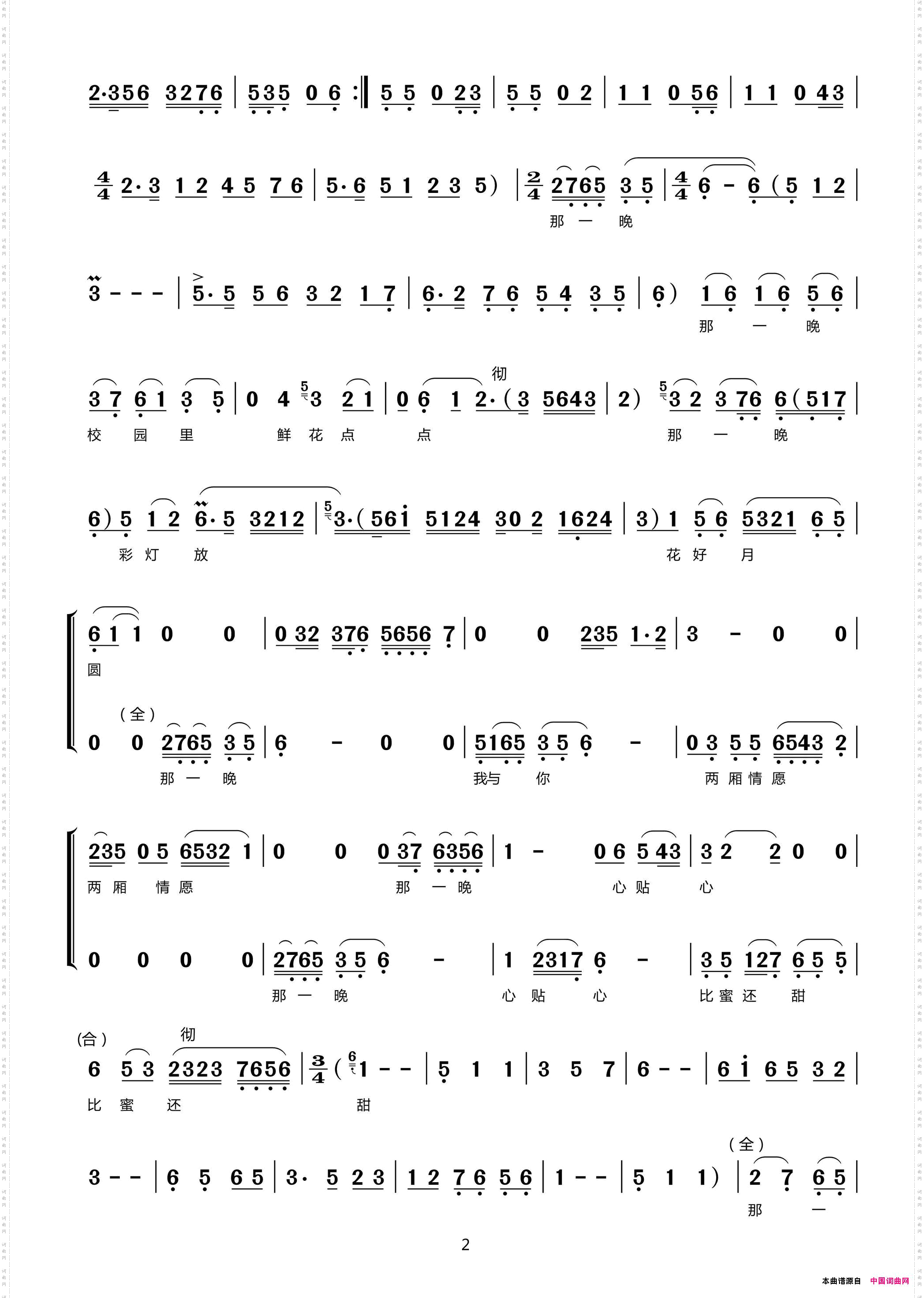 反腐倡廉_评剧《中秋泪》第一场兰兰文全唱