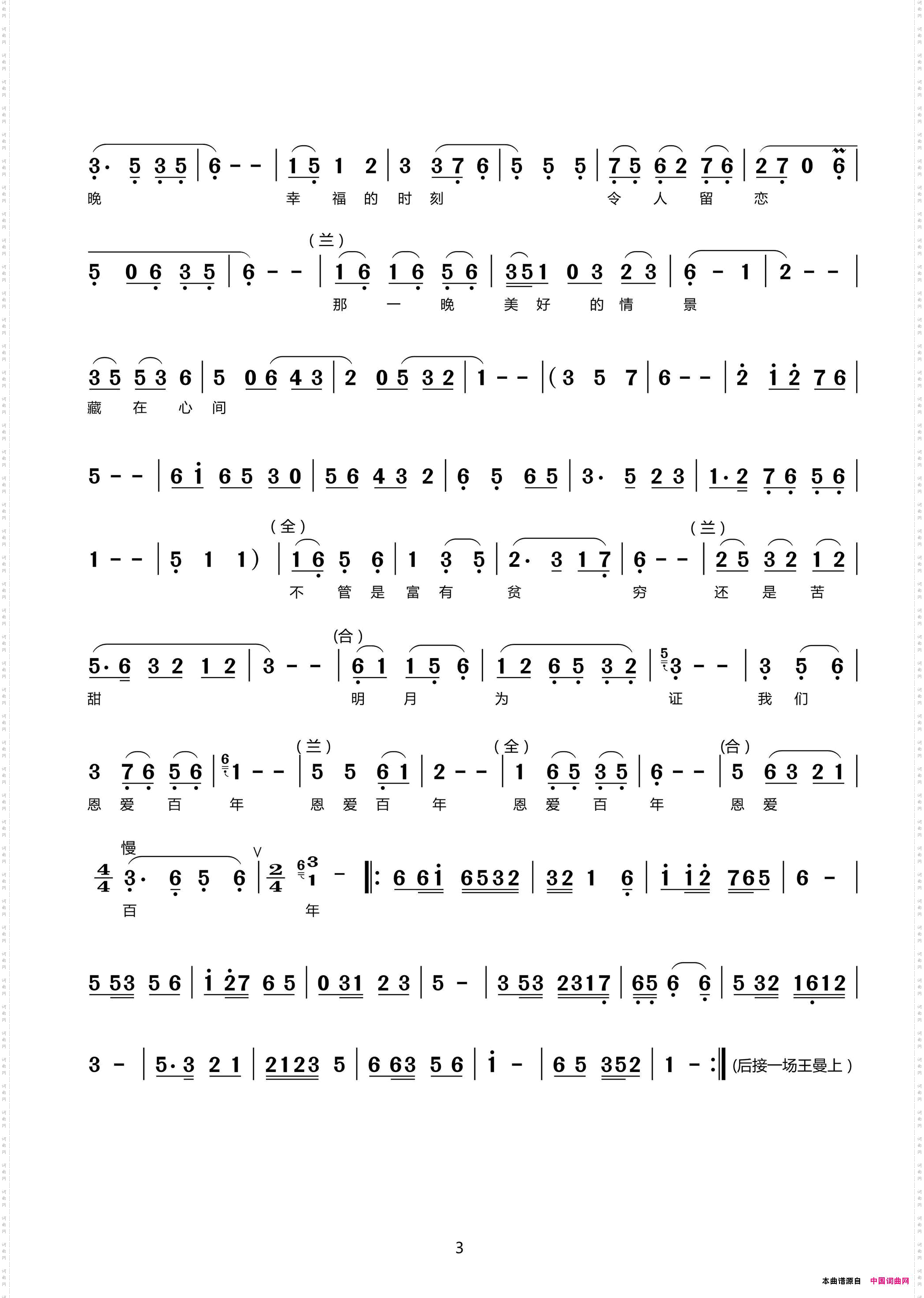 反腐倡廉_评剧《中秋泪》第一场兰兰文全唱