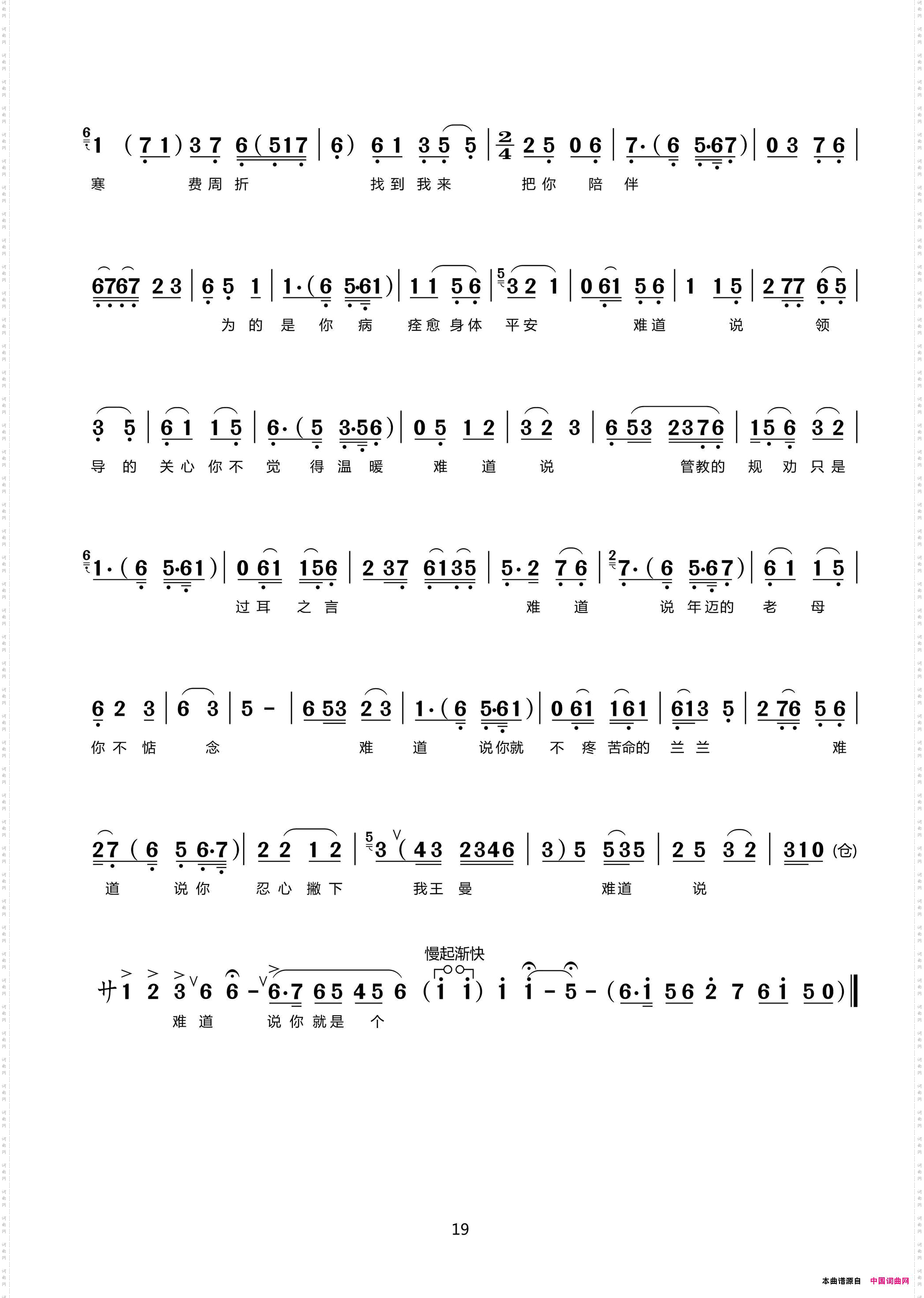 反腐倡廉_评剧《中秋泪》三场王曼唱