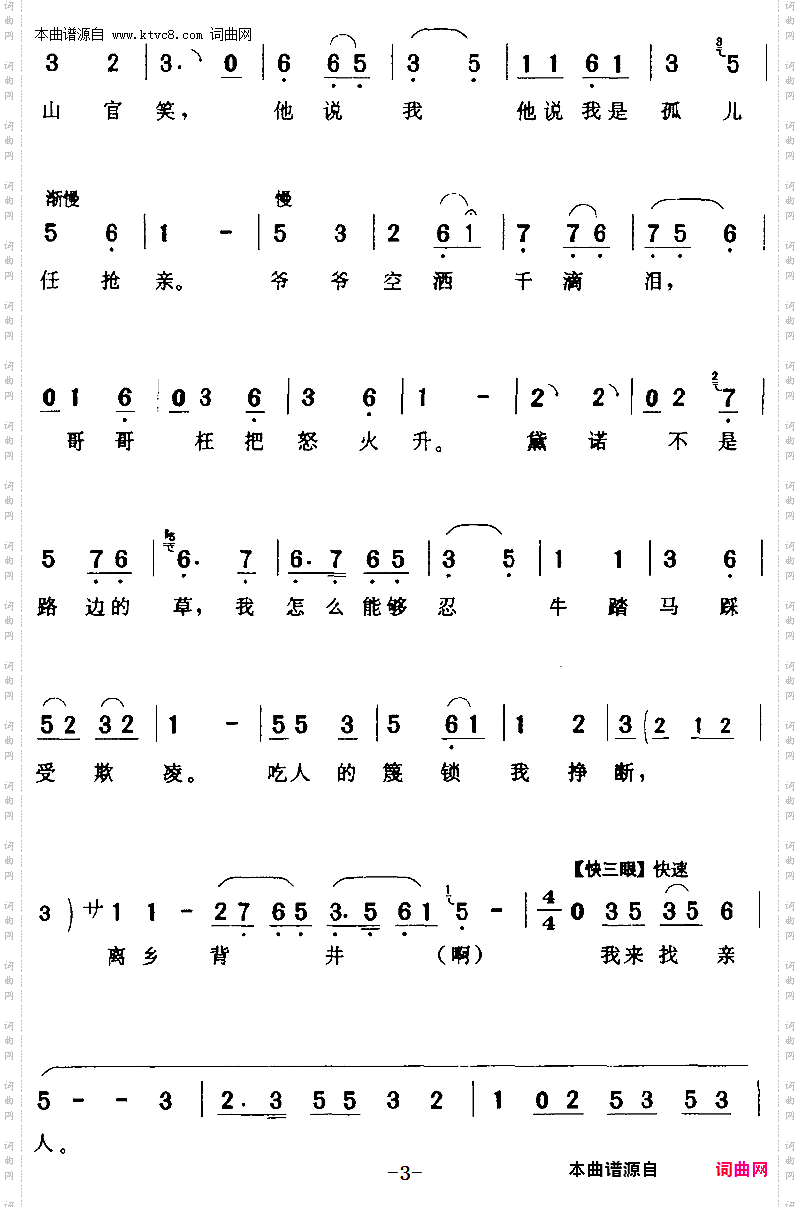 人常说景颇山上云雾深_《黛诺》黛诺【女】唱段