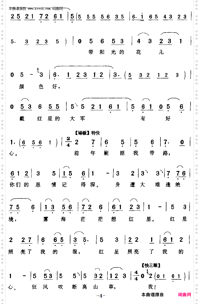 人常说景颇山上云雾深_《黛诺》黛诺【女】唱段