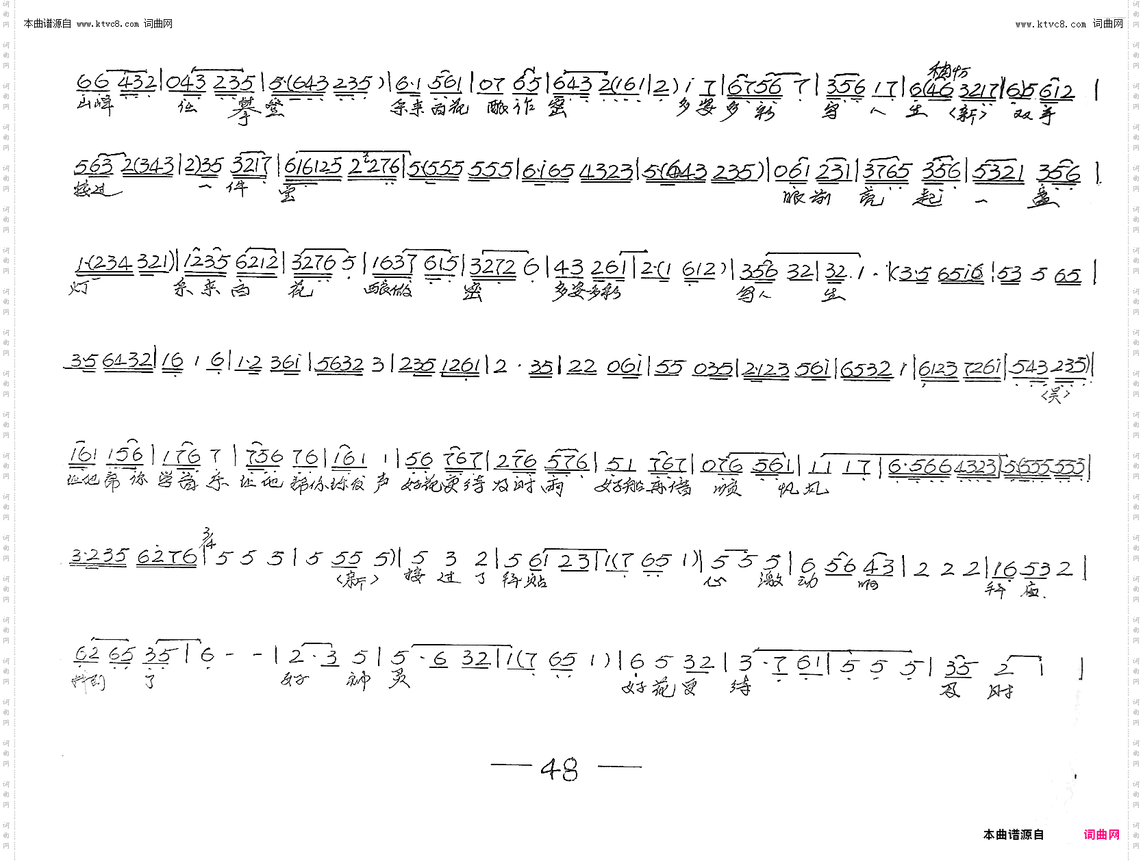 几多思念几多梦_新凤霞 吴光祖