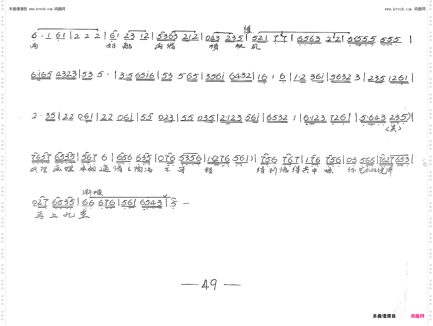 几多思念几多梦_新凤霞 吴光祖