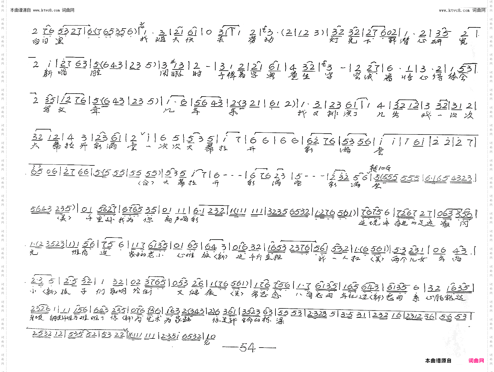 两地情怀_新凤霞