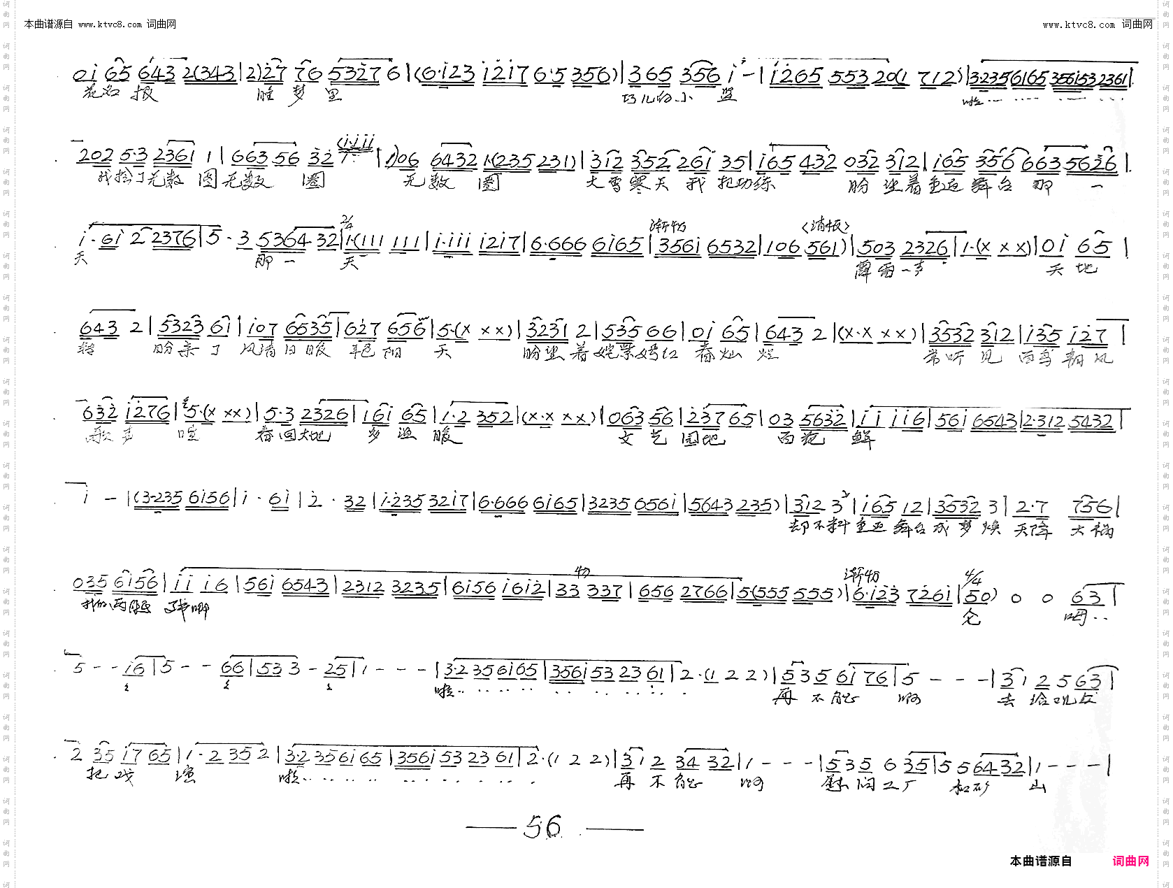 痛断肝肠一声喊_新凤霞