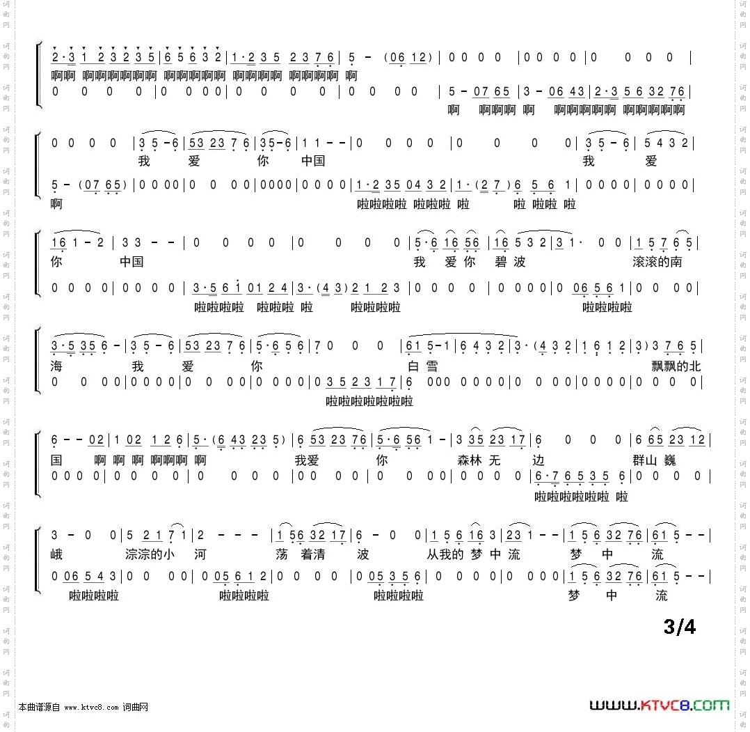 我爱你，中国_评剧歌