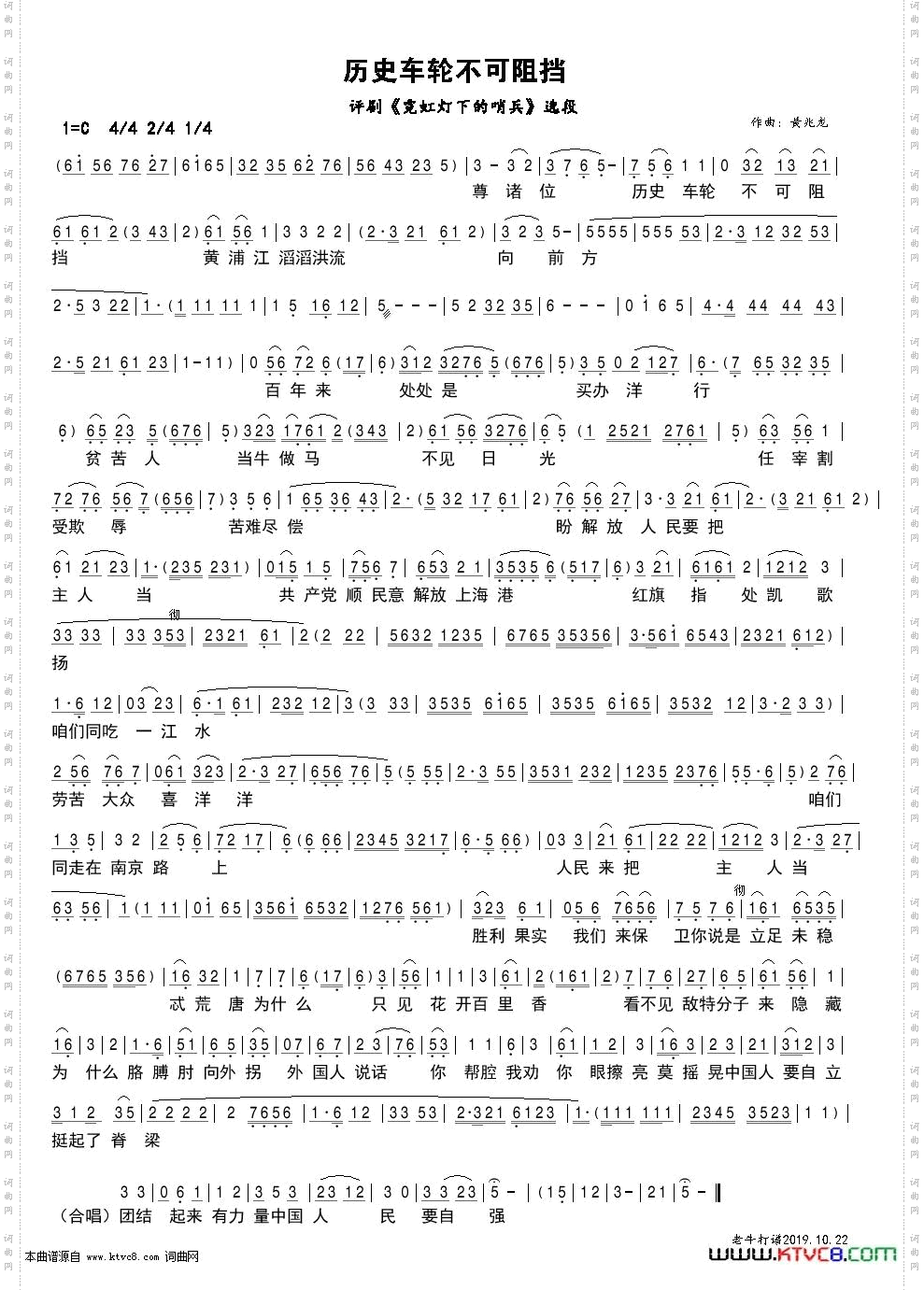 历史车轮不可阻挡_评剧《霓虹灯下的哨兵》