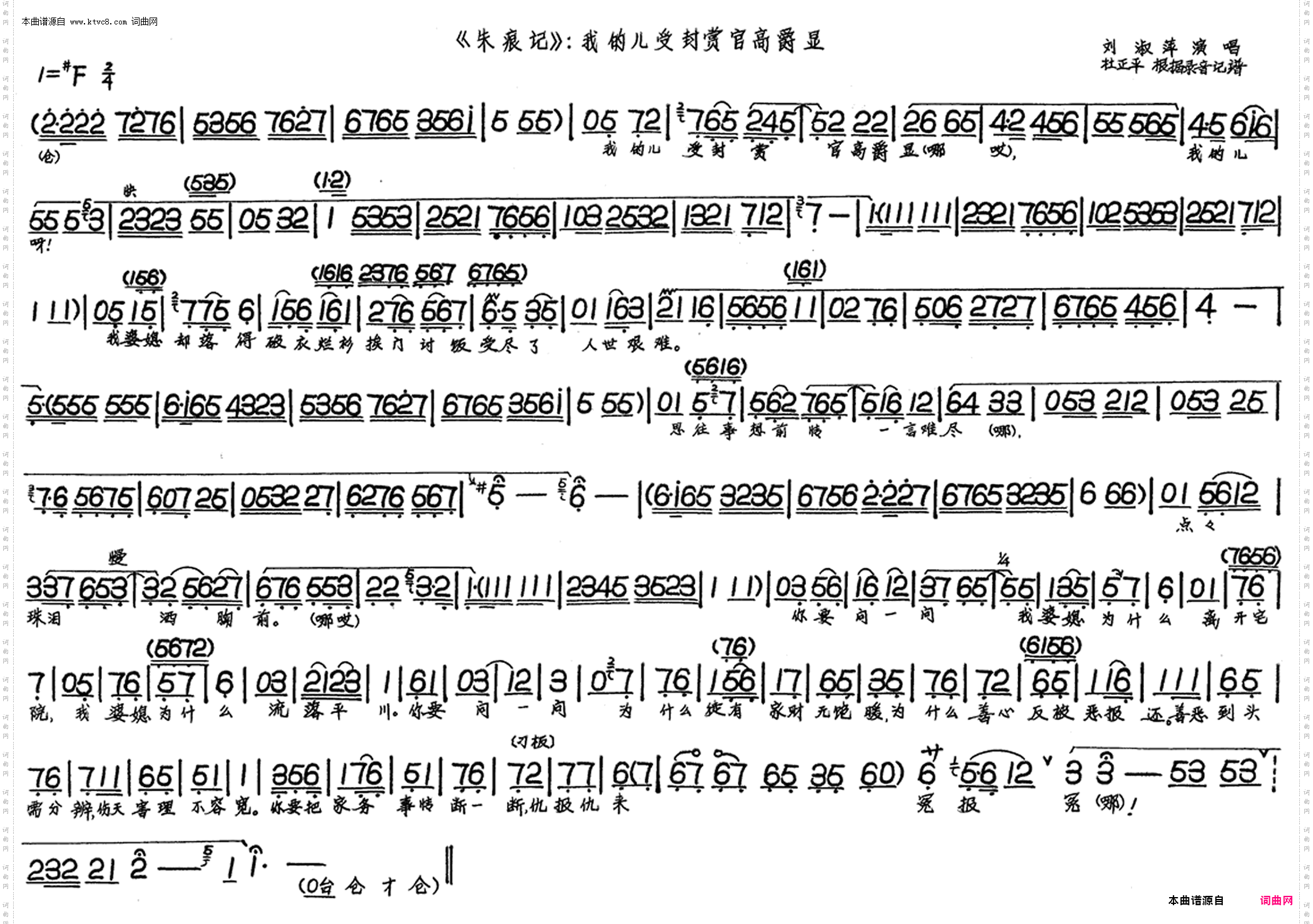 我的儿受封赏官高爵显_朱痕记