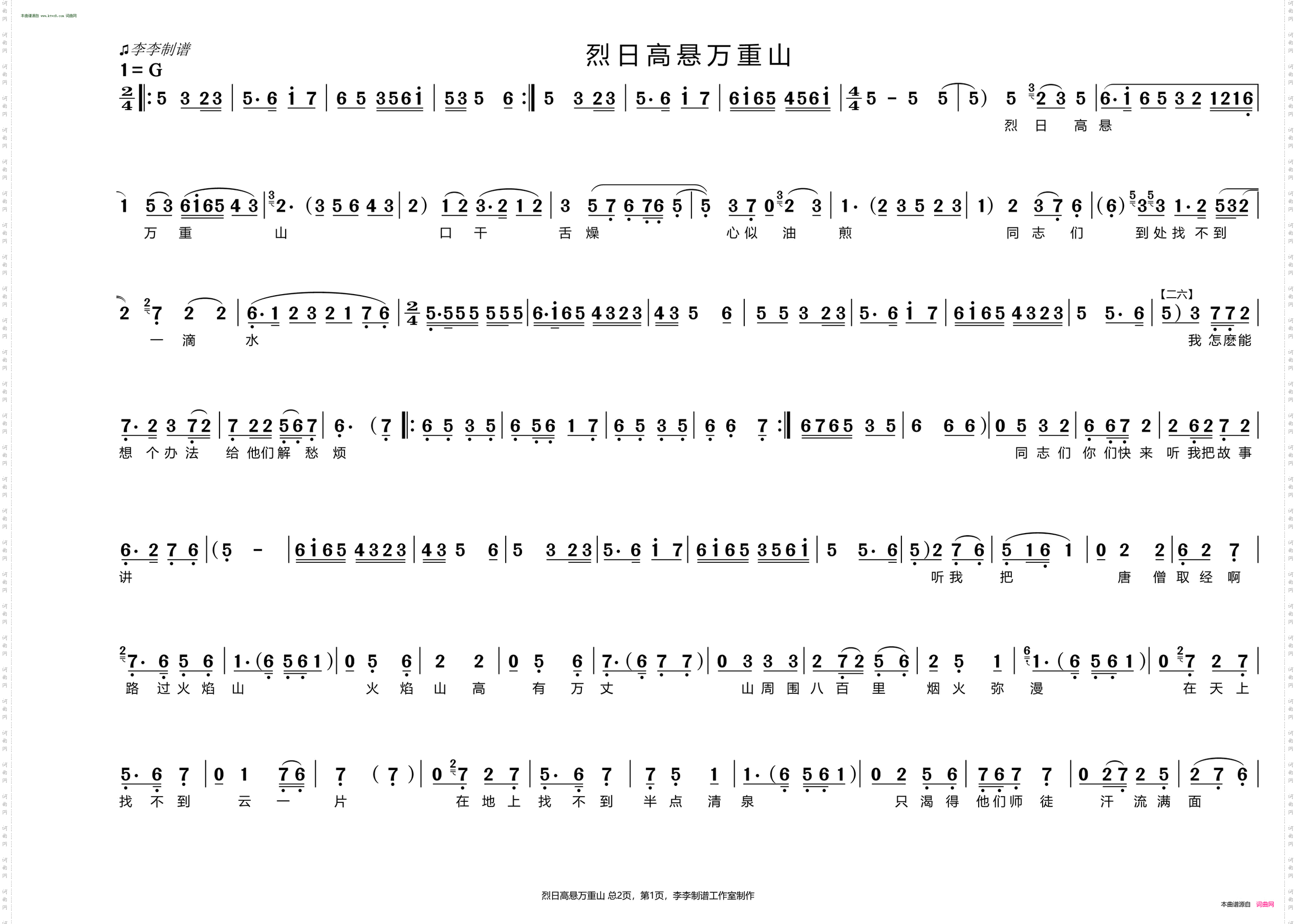 烈日高悬万重山_ 小酸枣 