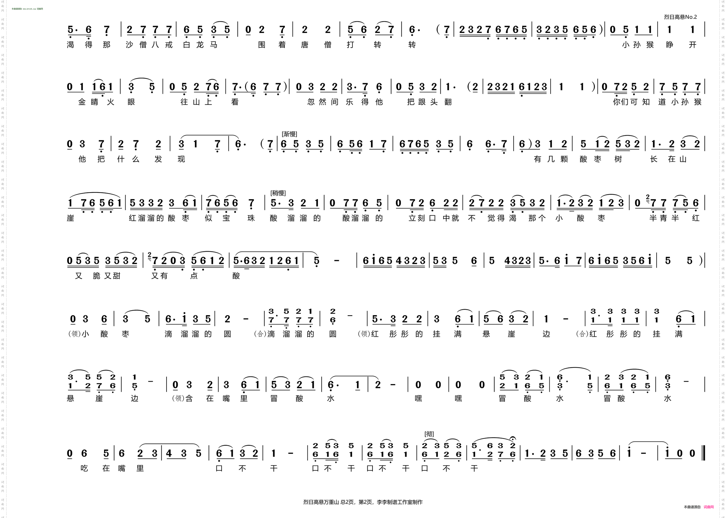 烈日高悬万重山_ 小酸枣 