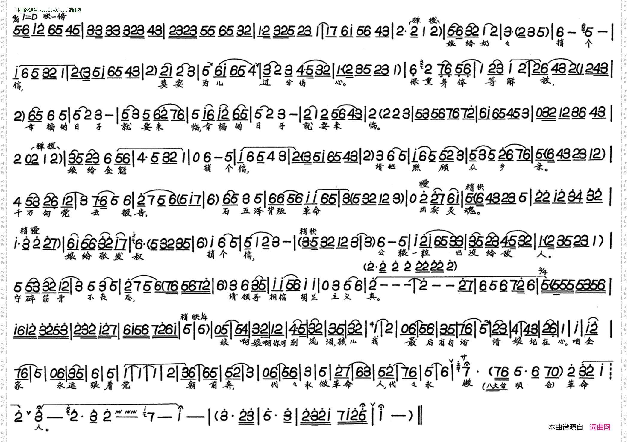 三封信_刘胡兰 另版 