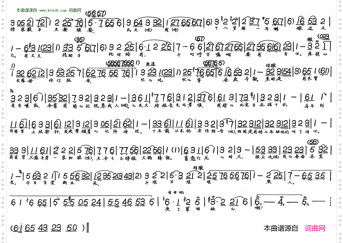 包公三勘蝴蝶梦