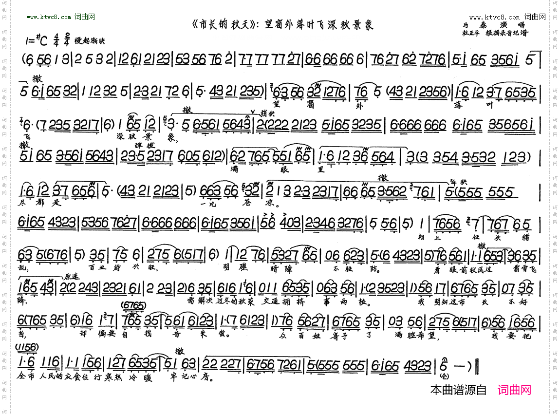 望窗外落叶飞深秋景象_市长的秋天