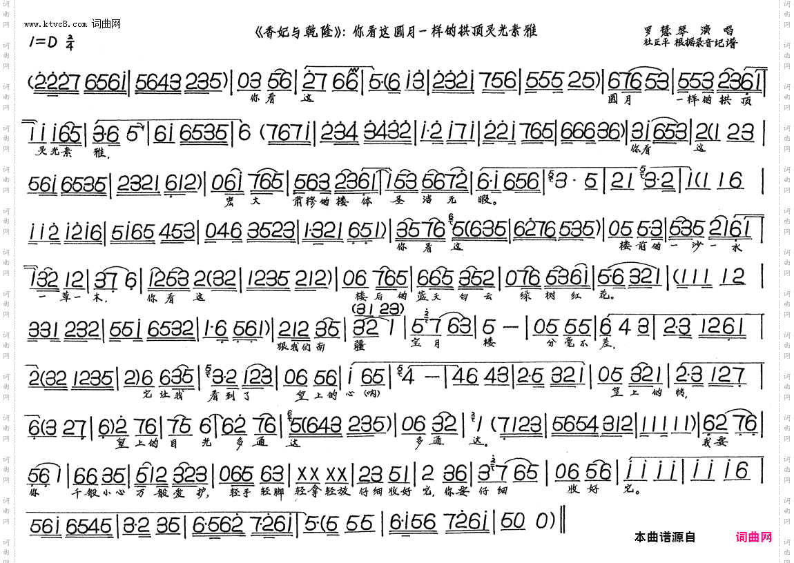 你看这圆月一样的拱顶灵光素_香妃与乾隆