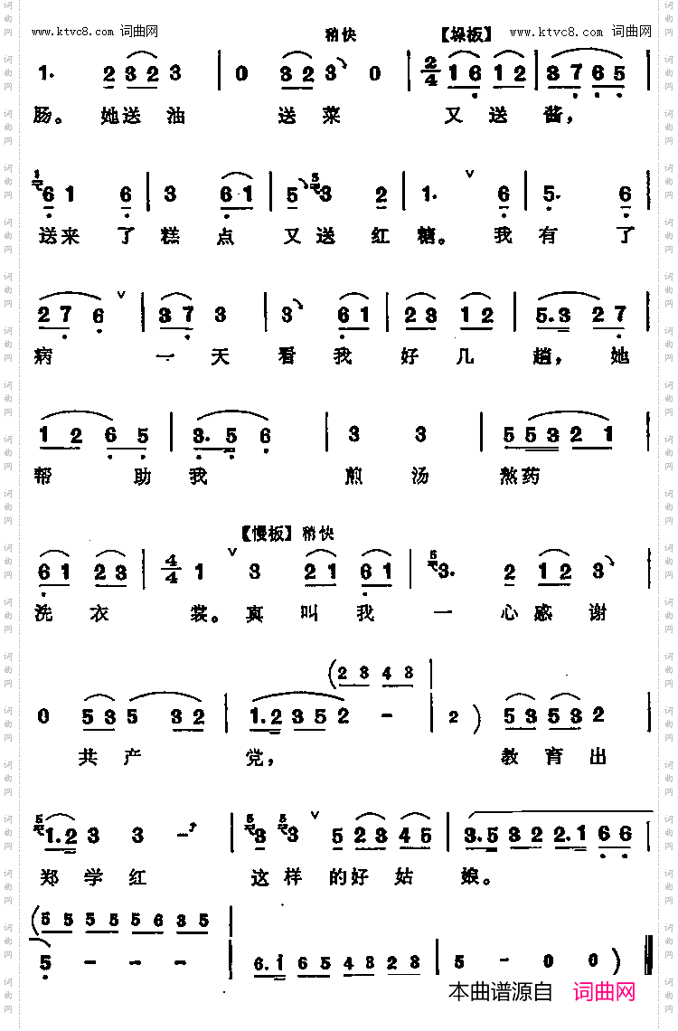 迎春花开_《向阳商店》第二场陈老奶奶唱段