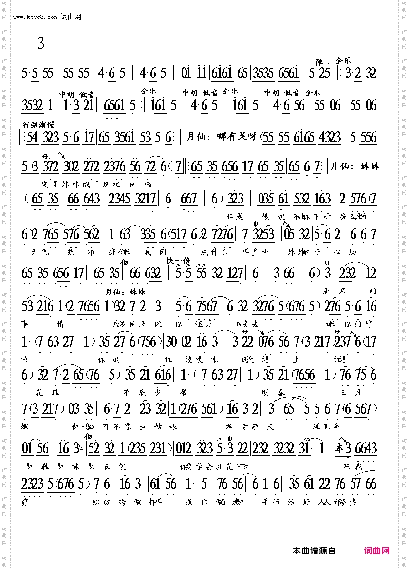 费姐_评剧