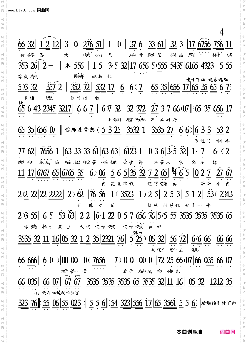 费姐_评剧