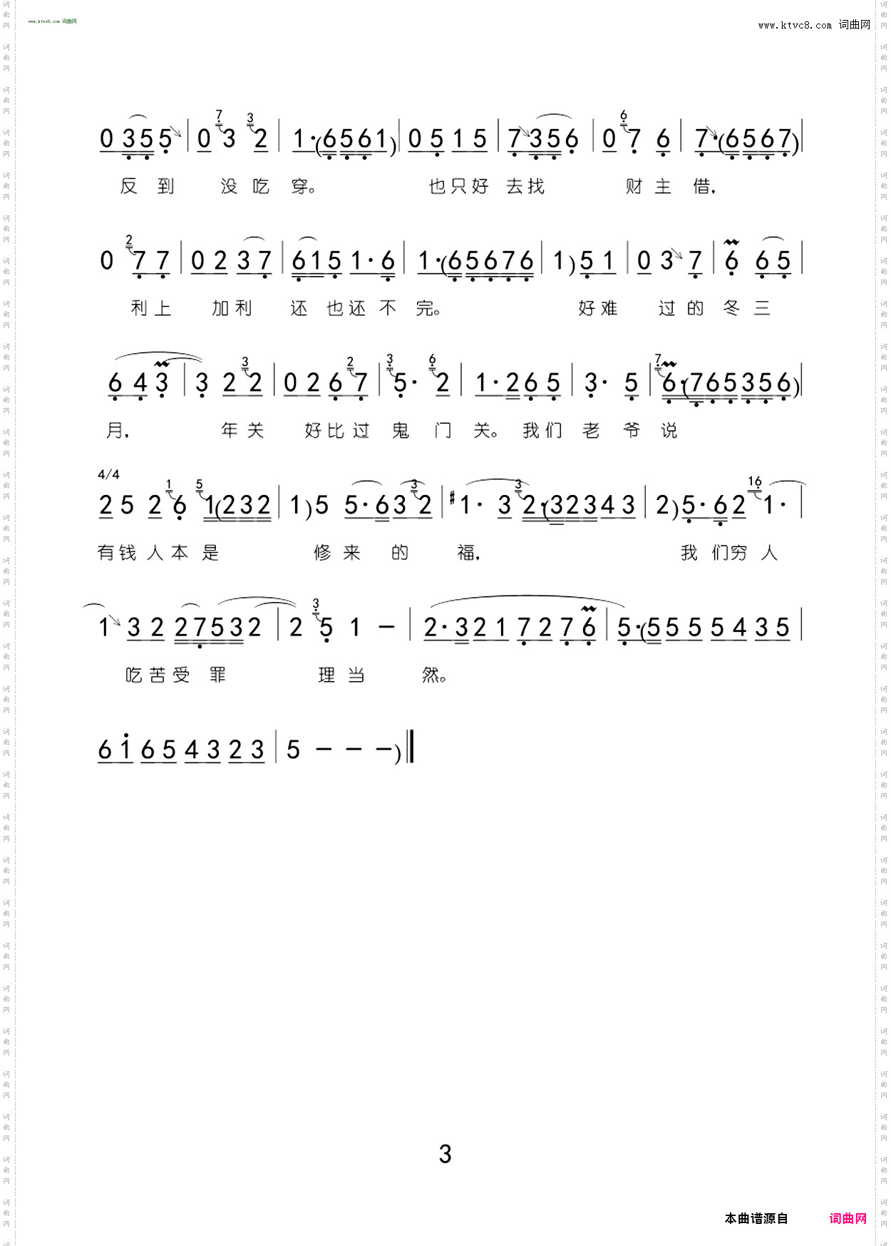 寒冬将近又过年_ 选自评剧《祥林嫂》