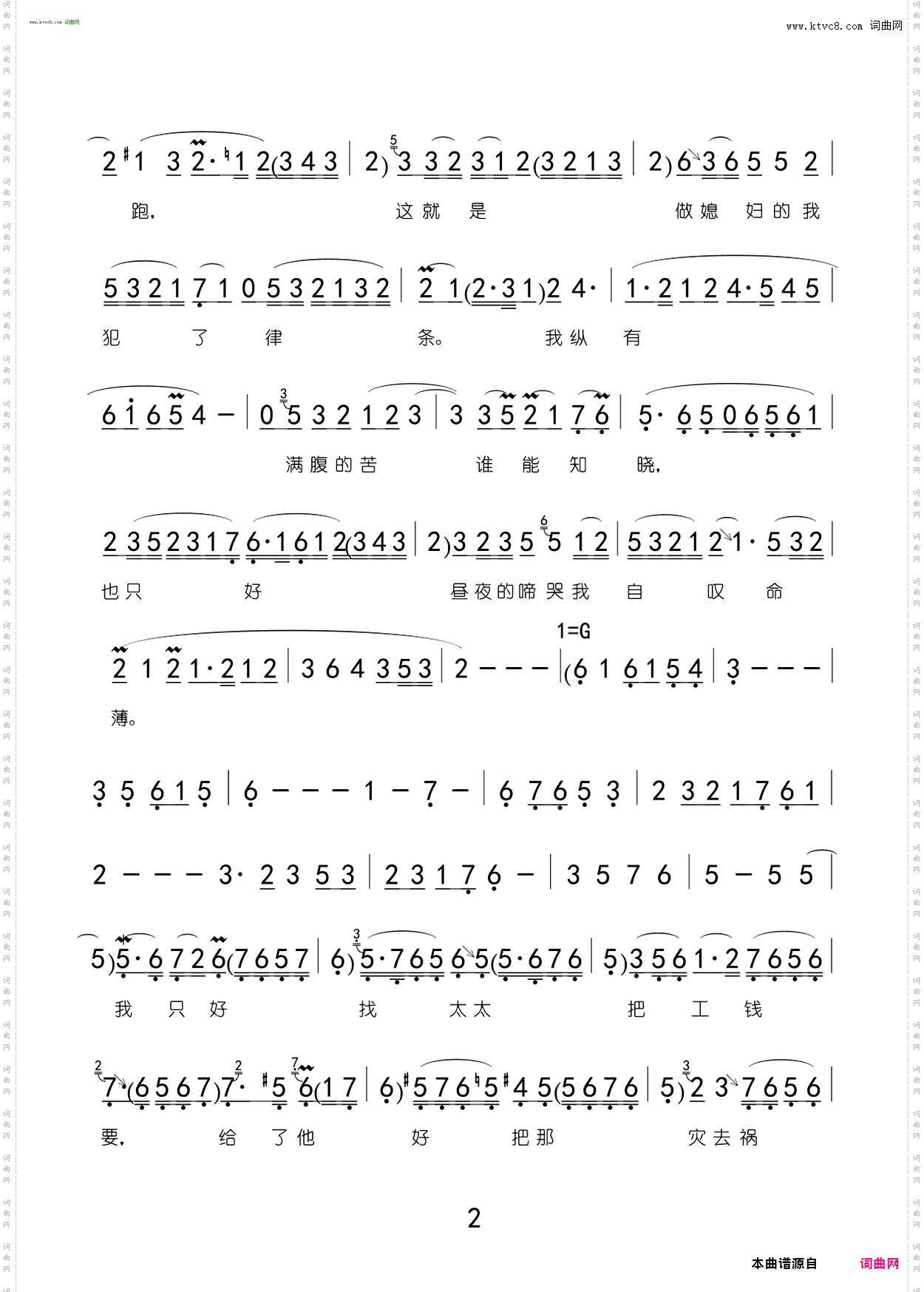 我一见魏癞子他去了_ 选自评剧《祥林嫂》