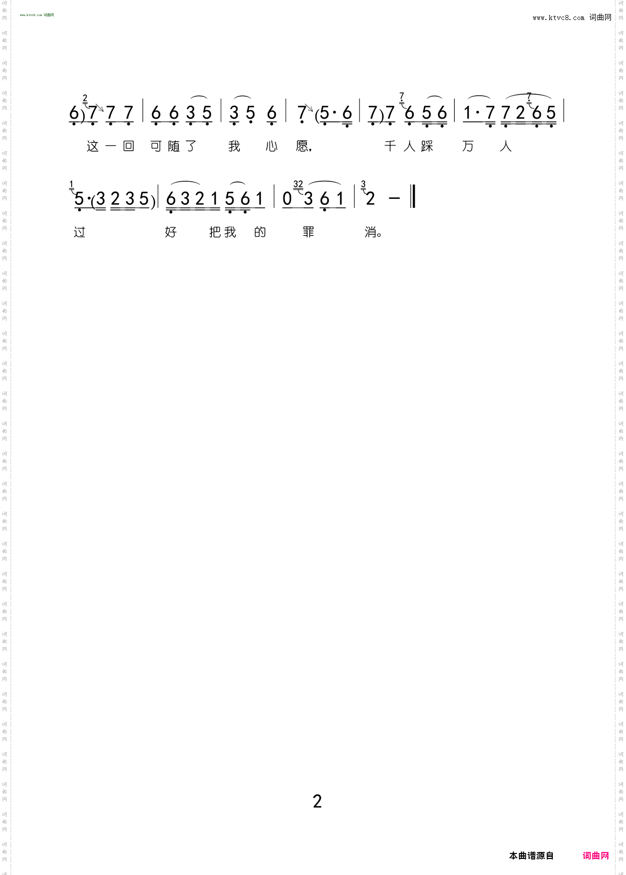 适才我到在土地庙_ 选自评剧《祥林嫂》