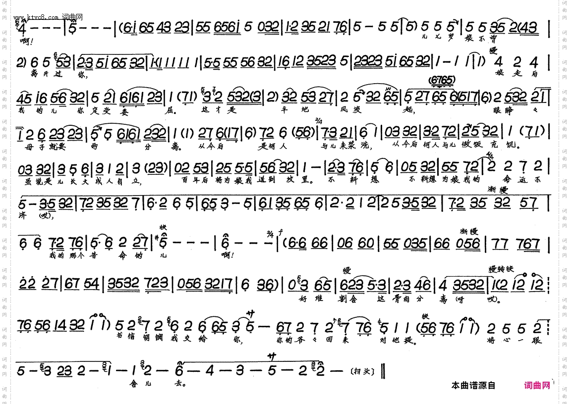 娇儿你拉住了娘的衣_莲花庵