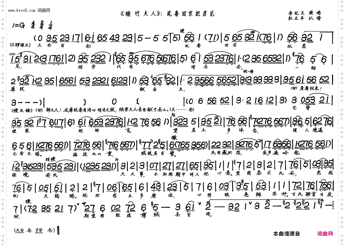 此番回京把君见_楠竹夫人