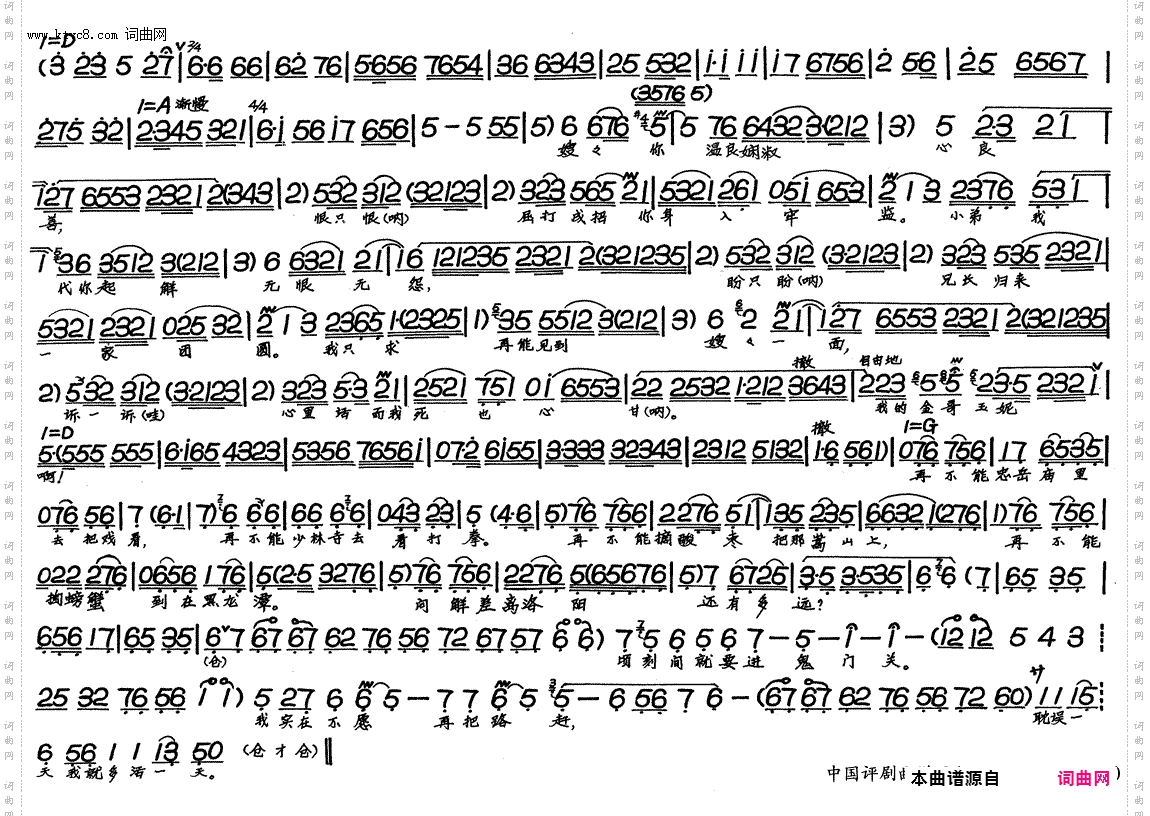 小苍娃离开了登封县_奇冤义胆