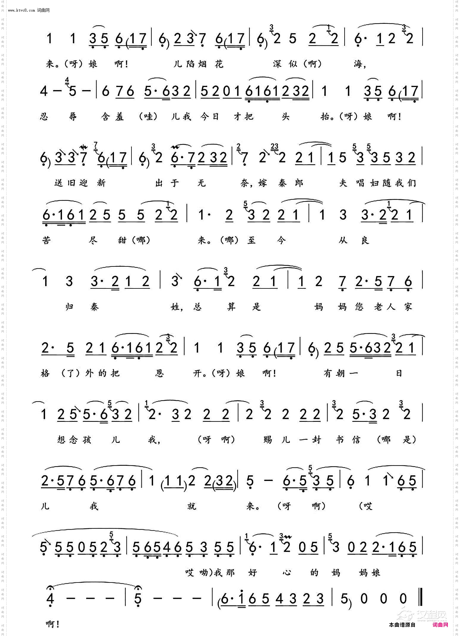 近前趴在娘的怀_《卖油郎独占花魁》选段